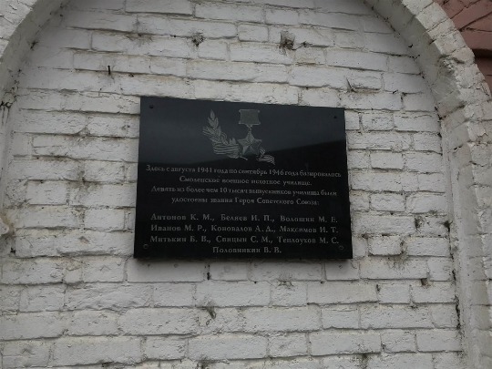 Фото мемориальной таблички героям войны в Сарапуле