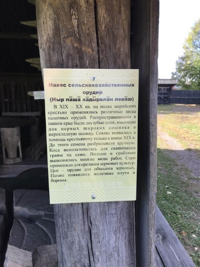 Фото экспозиции с сельскохозяйственными орудиями в Козьмодемьянске