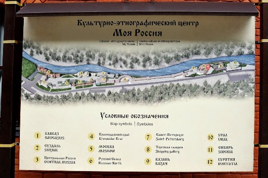 Фото карты этнографического центра в Красной поляне